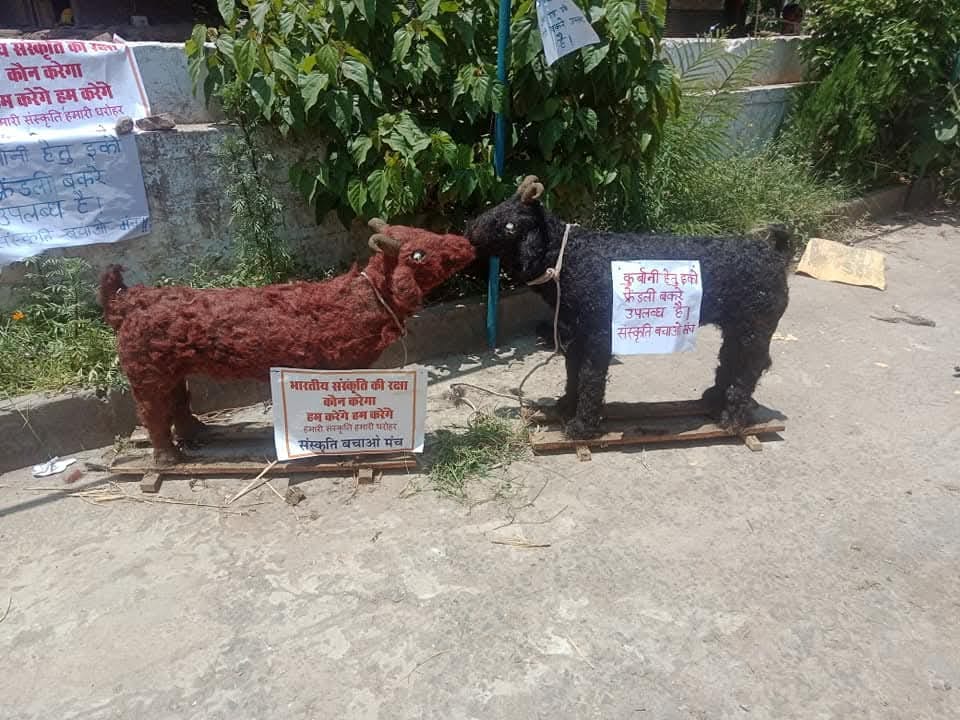 MP News: Appeal for eco-friendly sacrifice on Bakrid, Sanskriti Bachao Manch urged Muslim religious leaders