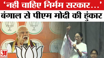 PM Modi Bengal Speech: PM Modi lashes out at Mamata government, raises these questions | Amar Ujala