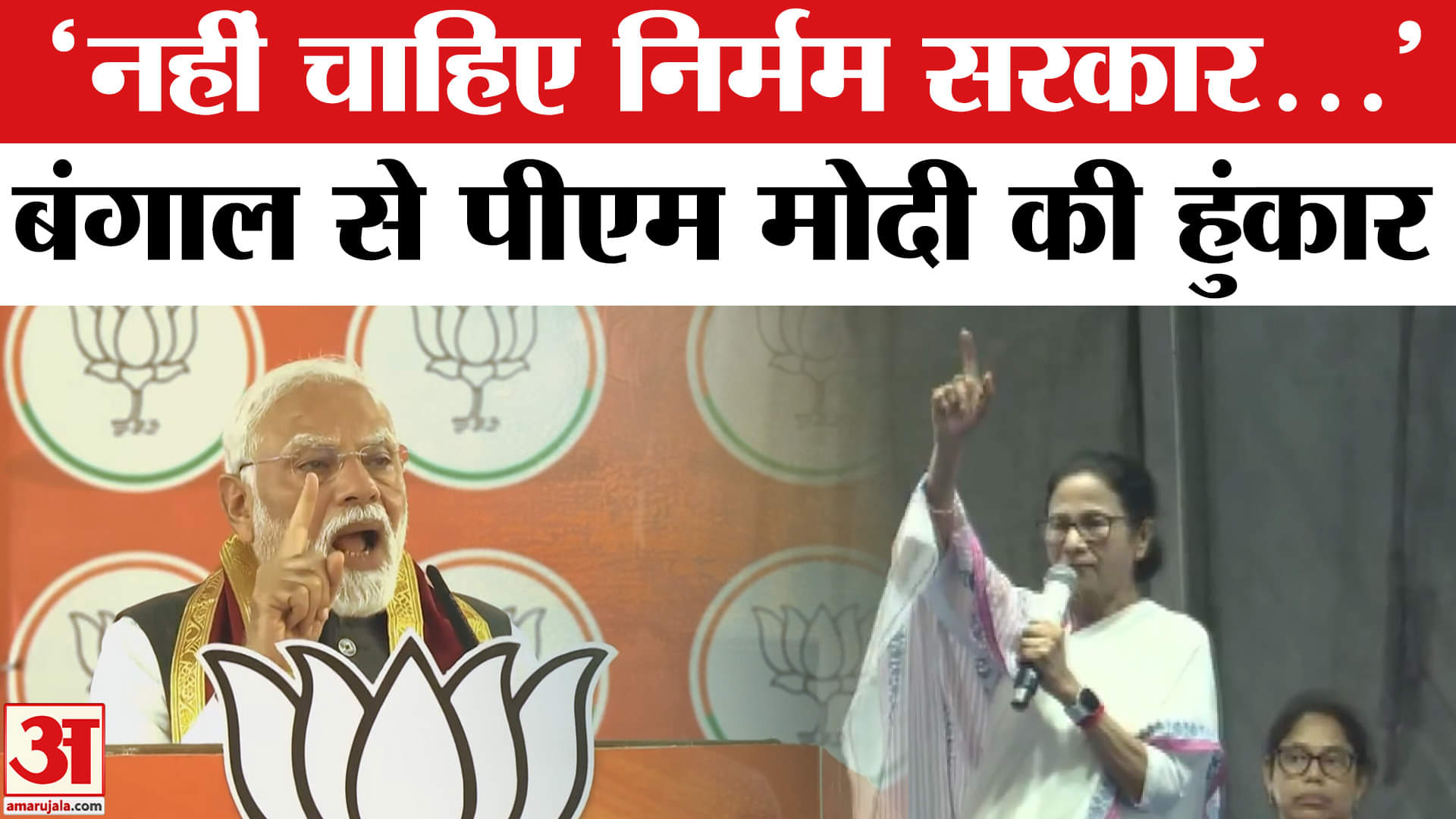 PM Modi Bengal Speech: PM Modi lashes out at Mamata government, raises these questions | Amar Ujala