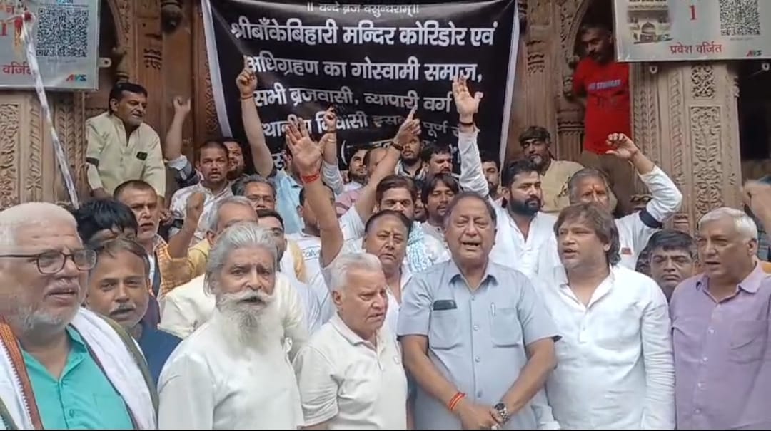protest against bankebihari Temple Trust and Corridor project in vrindavan