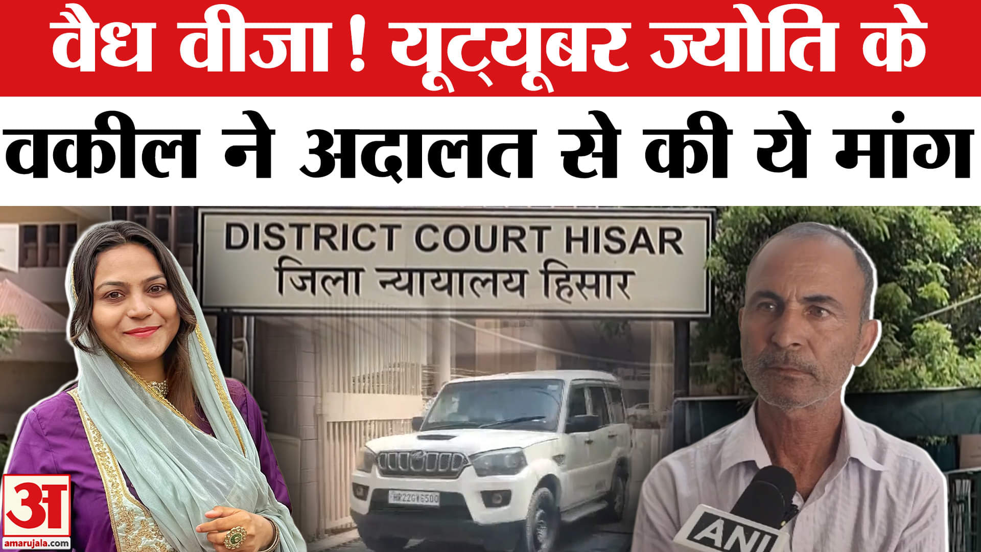 वैध वीजा लेकर पाकिस्तान गई, ज्योति के वकील के बयान ने चौंकाया!