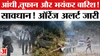 Weather update: Heavy rain in Delhi-NCR, IMD issues alert!