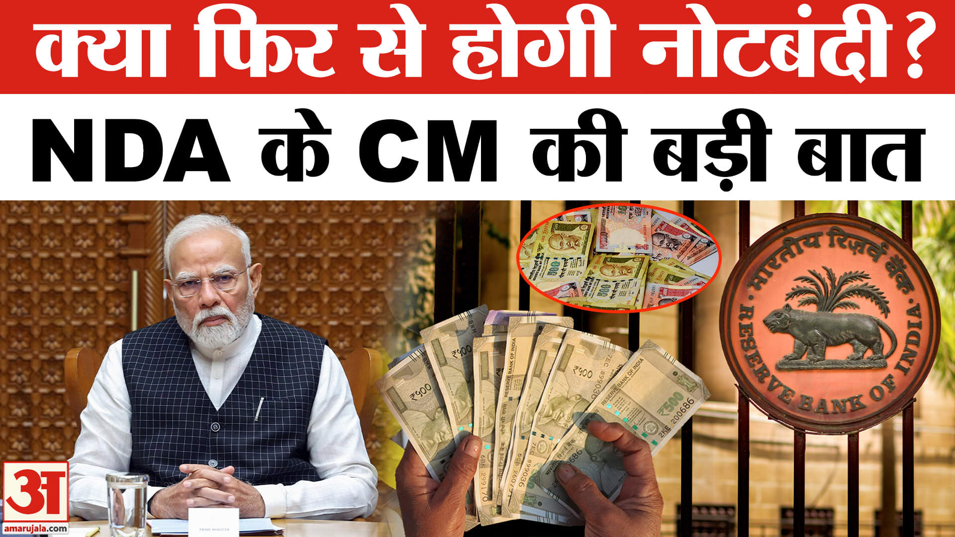 500 रुपये के नोट