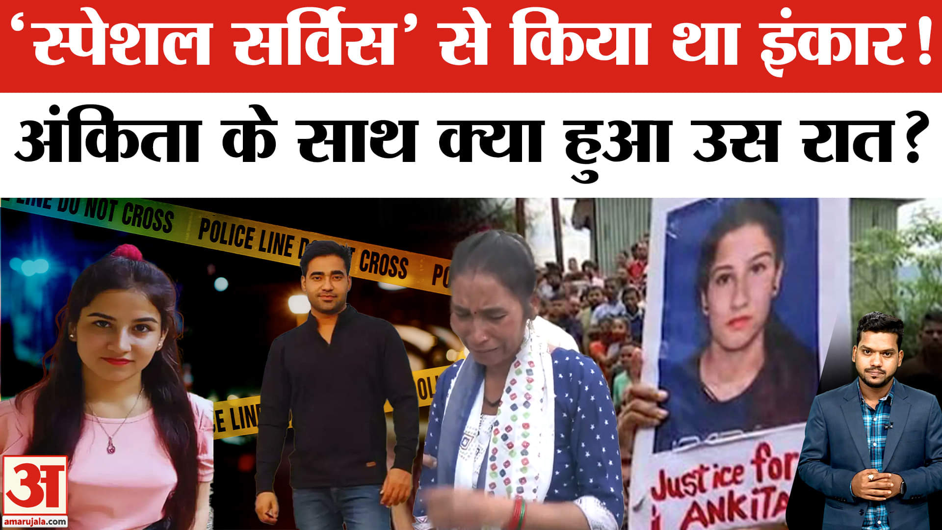 Ankita Bhandari Murder Case: Ankita की हत्या से पहले Resort में क्या हुआ था? Full Story