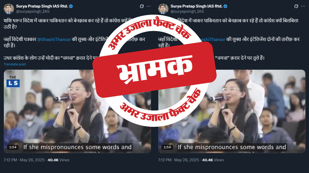 Image accompanying विदेश गए शशि थरूर की विदेशी पत्रकार तारिफ कर रही, यहां कांग्रेस उनका विरोध कर रही