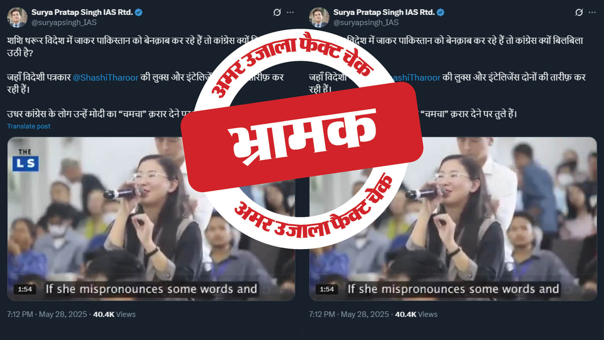 Fact Check: Foreign journalist praised Shashi Tharoor's looks and intelligence while on a foreign tour