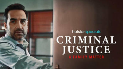 Criminal Justice Season 4 Review in Hindi by Pankaj Shukla Rohan Sippy Pankaj Tripathi Surveen Chawla Zeeshan