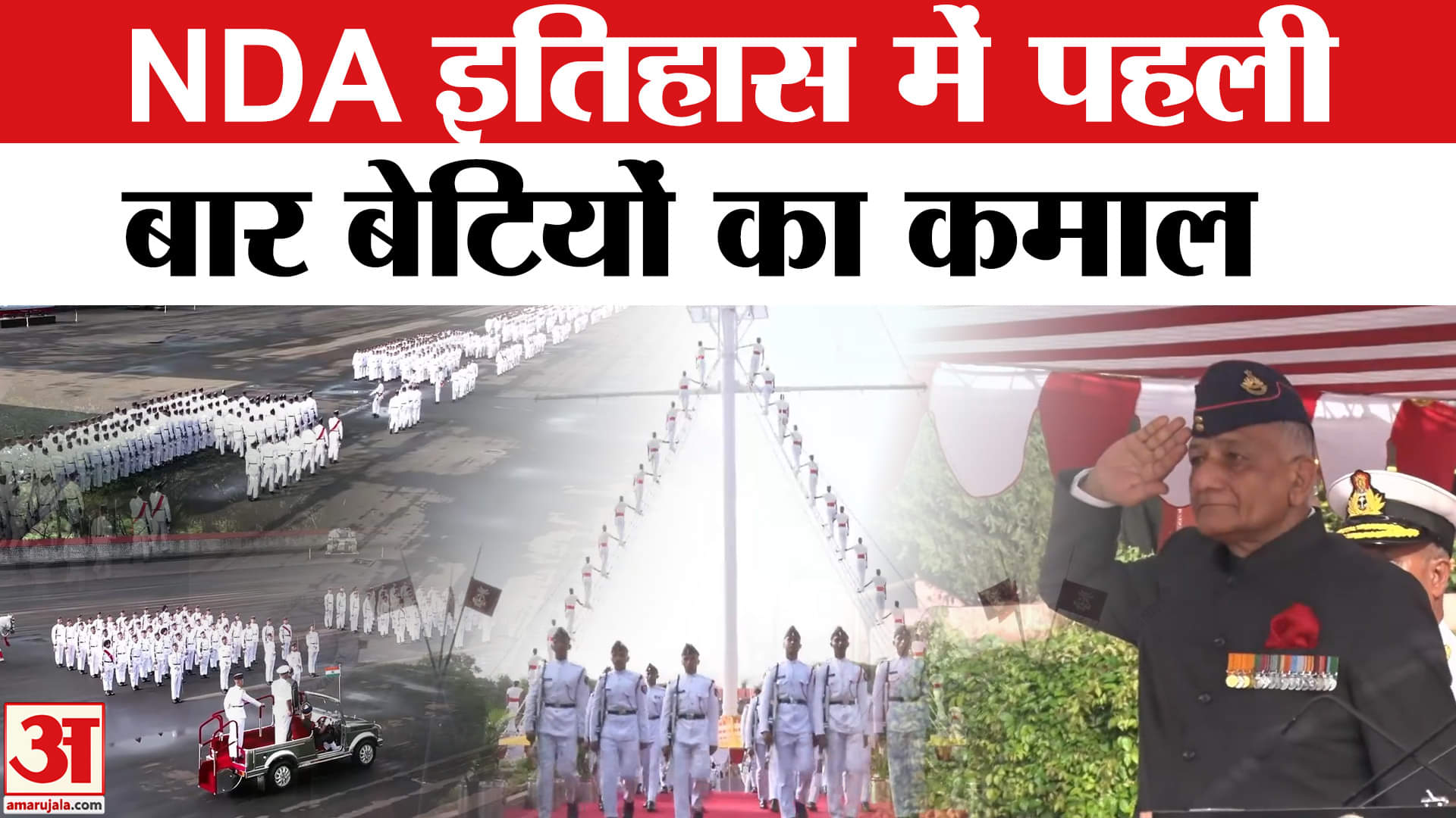 एनडीए प्रथम बैच की महिलाएं