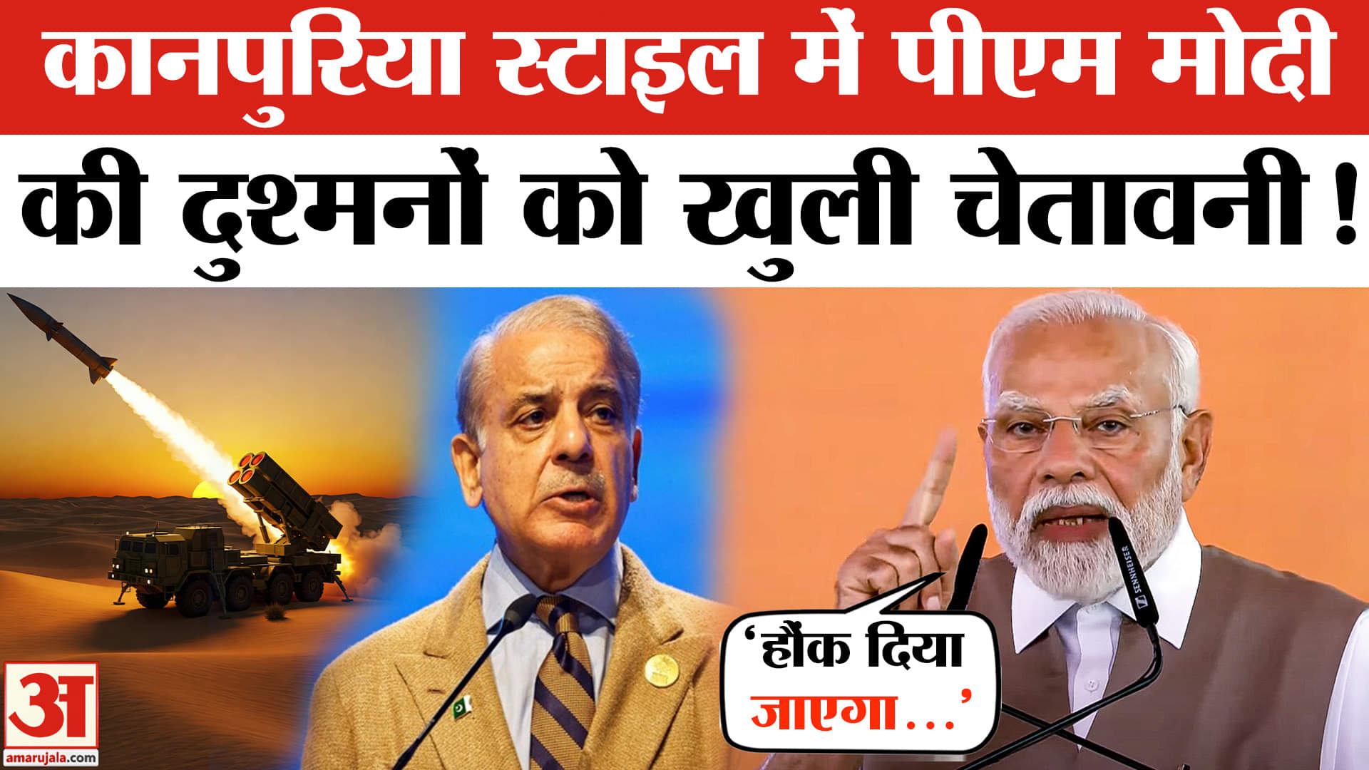 PM Modi Kanpur Visit: पीएम मोदी ने कानपुरिया अंदाज में पाकिस्तान पर बोला हमला | Operation Sindoor