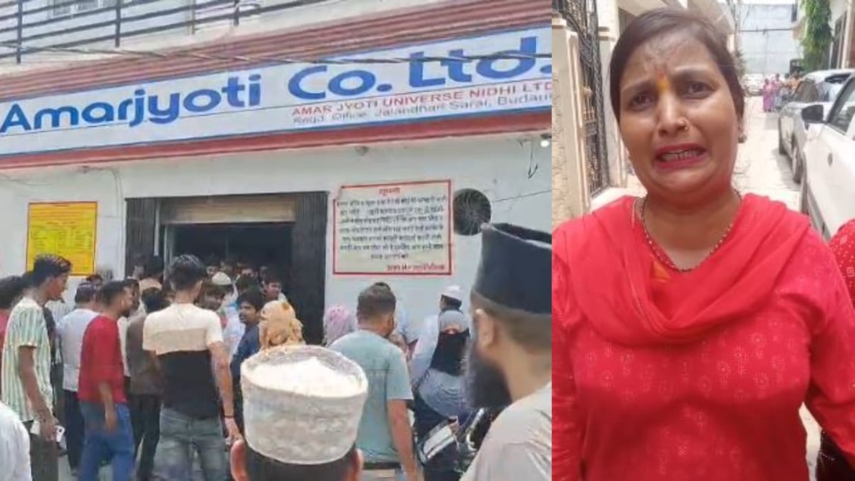 Amar Jyoti Finance Company accused of embezzling crores of rupees uproar in Badaun-Bareilly
