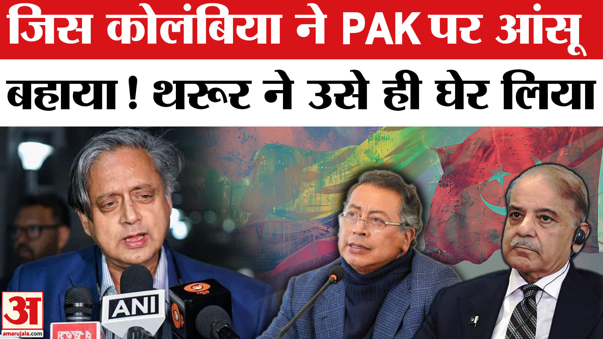 शशि थरूर