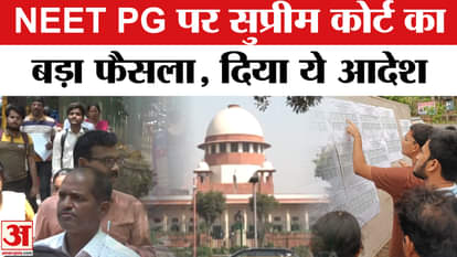 Supreme Court's big decision regarding NEET PG 2025 exam