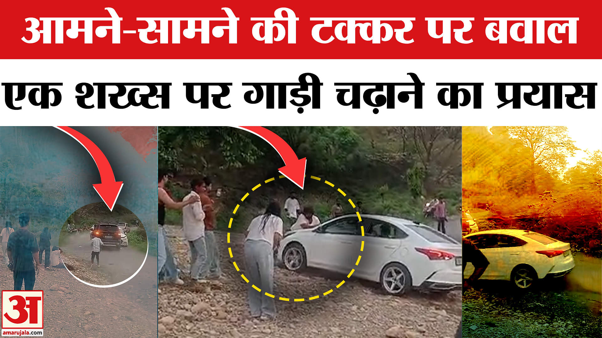 उत्तराखंड न्यूज