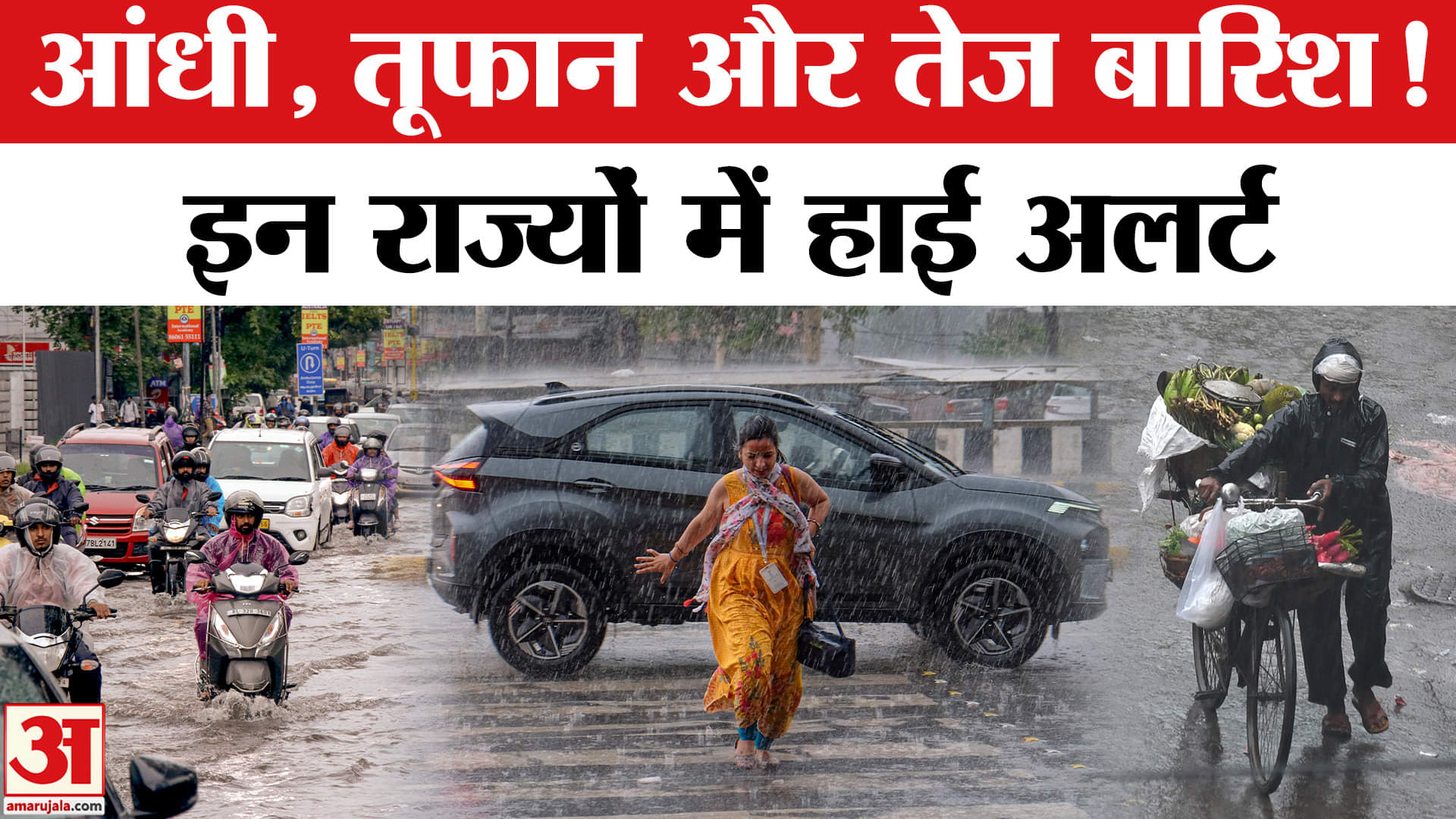 मौसम
