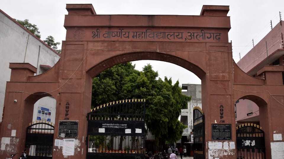 B.Ed Joint Entrance Examination in Aligarh