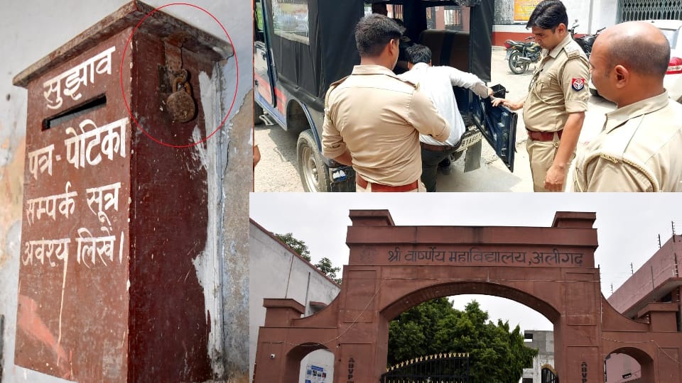 Aligarh Crime News Professor Accused of Sending Messages to 8 Female Students