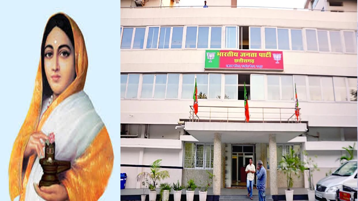 Rani Ahilyabai Birth Centenary: BJP will honor women who have done excellent work Today