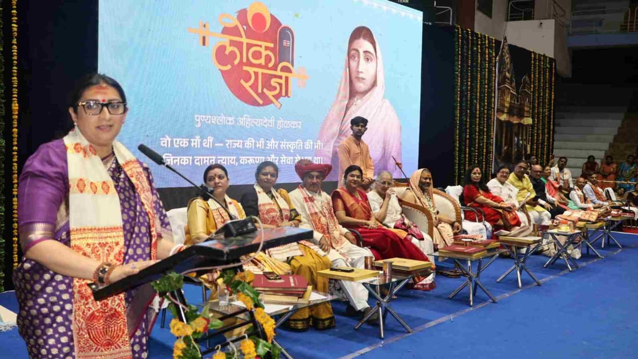 Ahilyabai Holkar Jayanti: Smriti Irani addressed the 300th birth anniversary celebrations of Goddess Ahilya