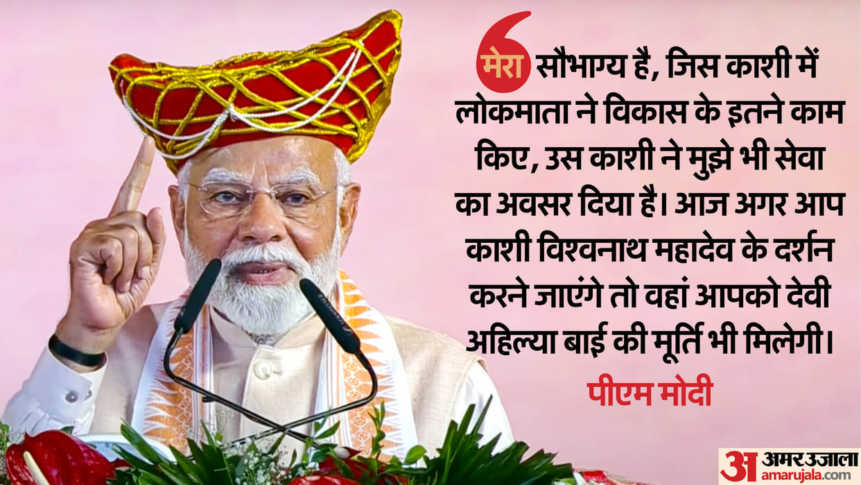 PM Modi in Bhopal Live Updates: Devi Ahilyabai Holkar Jayanti, Indore Metro Flag off, Launch Key Projects