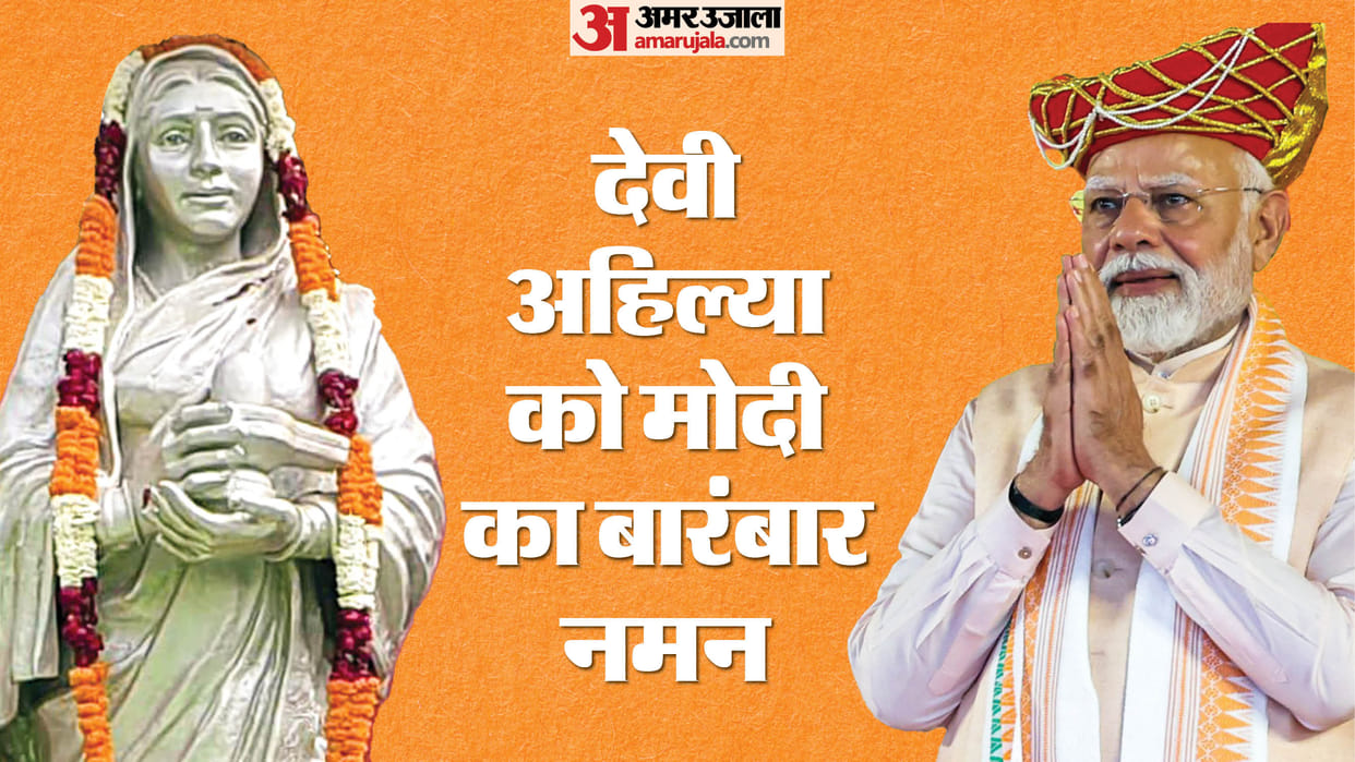 PM Modi Bhopal Visit: Prime Minister Narendra Modi Statement on BJP Government Devi Ahilya News in Hindi