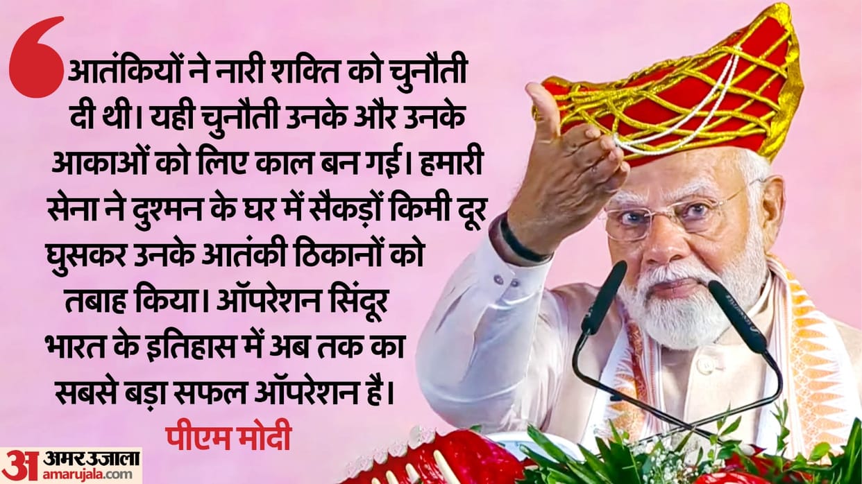 PM Modi is in Bhopal, know the main points of his speech in hindi