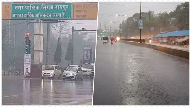 Weather: रायपुर में गरज-चमक के साथ जमकर बरसे बदरा, छत्तीसगढ़ के कई जिलों में यलो और ऑरेंज अलर्ट जारी