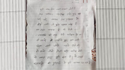 Kanpur: I am going back to the world of my imagination...saying this, young man hanged himself
