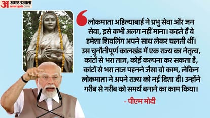 PM Modi is in Bhopal, know the main points of his speech in hindi