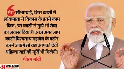 PM Modi is in Bhopal, know the main points of his speech in hindi