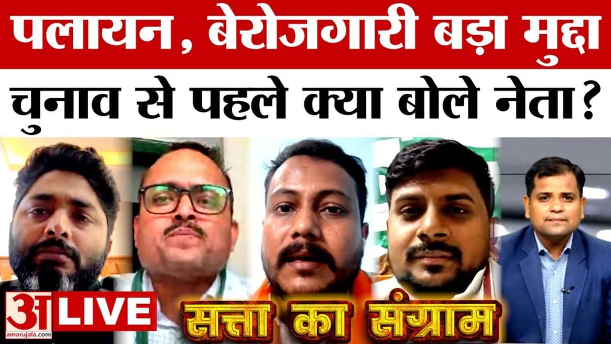 jehanabad political debate on development satta ke sangram