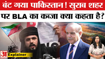 Baluchistan Independence: BLA claims to have captured Surab city, is Pakistan divided into two parts?