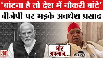 BJP द्वारा घर-घर सिंदूर वितरण कार्यक्रम पर क्यों भड़के Awadhesh Prasad?