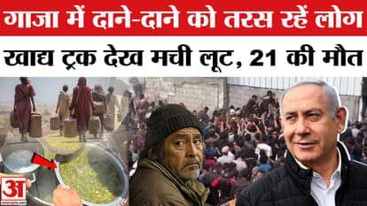 The threat of starvation looms over Gaza, people attack UN truck