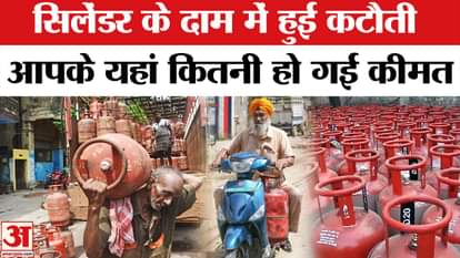 LPG Cylinder Price: Has the price of LPG cylinder decreased? Know the new price of LPG cylinder | Breaking New