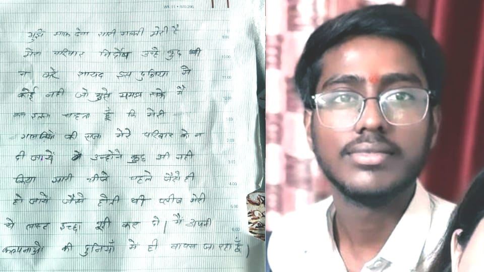 Painter committed suicide by writing a suicide note in Kanpur