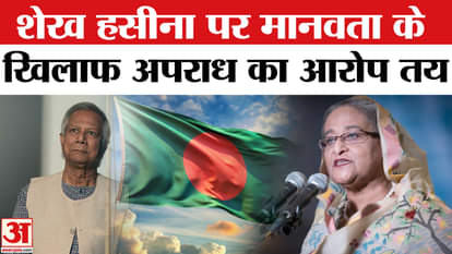 Sheikh Hasina: Sheikh Hasina charged with crimes against humanity
