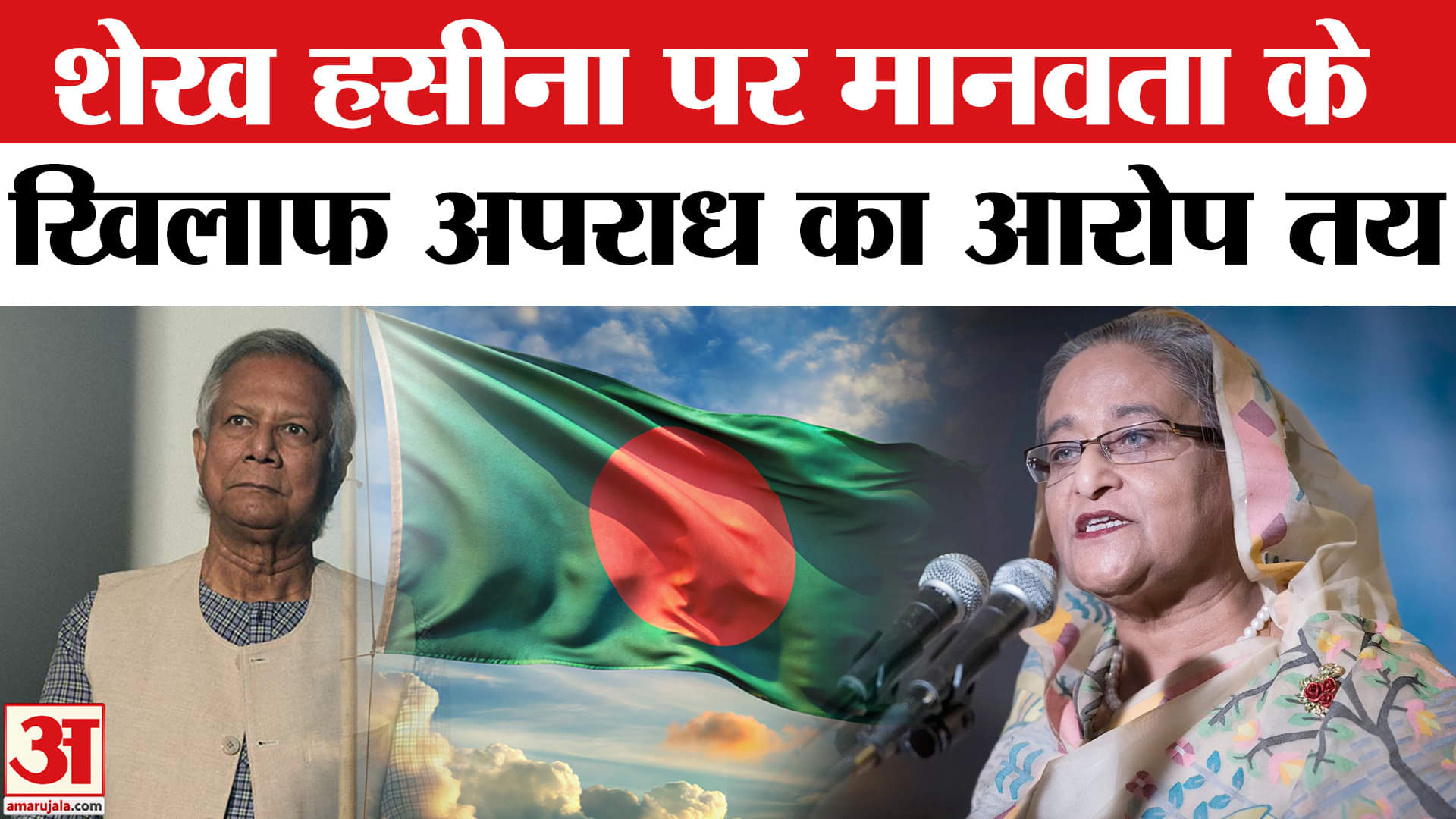 शेख हसीना