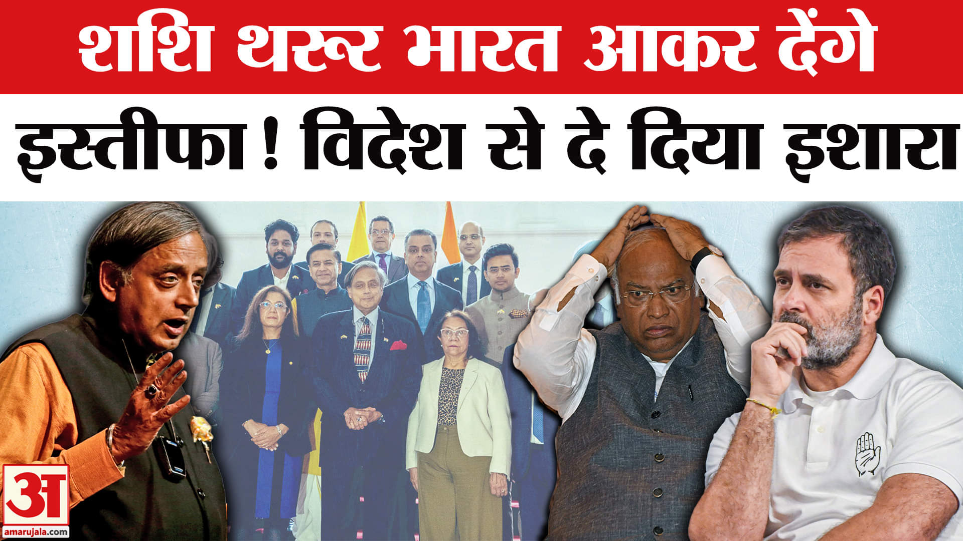 शशि थरूर