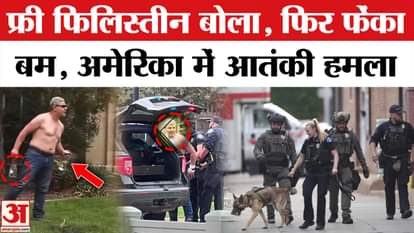 Terrorist Attack in America colorado on israeli supporters