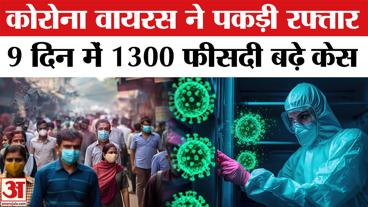 कोरोना