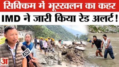 Heavy Rains and Landslides: IMD issues red alert due to heavy rains and landslides in Sikkim!
