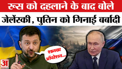 Russia Ukraine War Update: Ukraine attacked Russia, Volodymyr Zelenskyy said a big thing