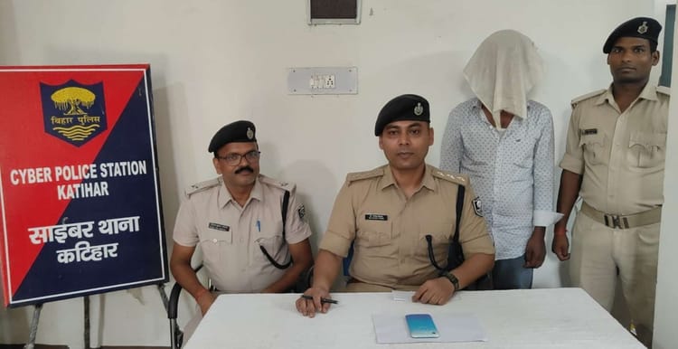 Bihar News: साइबर ठगी के बड़े गिरोह का पर्दाफाश, एक आरोपी गिरफ्तार