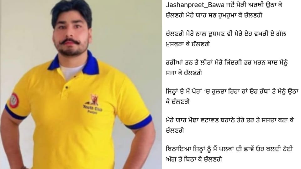 AAP sarpanch committed suicide in Ferozepur