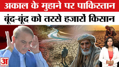 Sindhu Water Treaty: Pakistan में फसल की बुवाई पर संकट गहराया, संधि स्थगित होने से बहाव कम हुआ।