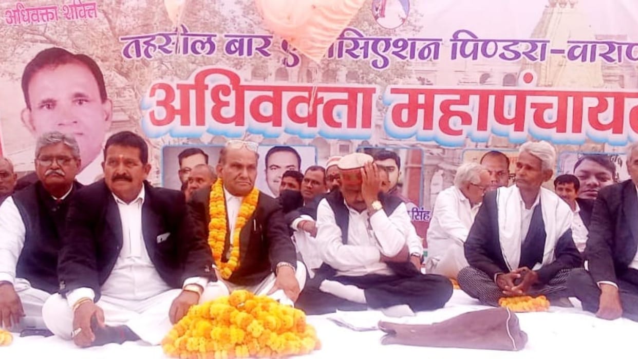Mahapanchayat of advocates against SDM Pindra and SDM Judicial raised voice for their demands