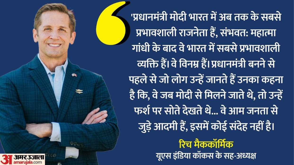 US-India Strategic Partnership Forum Updates Rich McCormick PM Modi most influential than Mahatma Gandhi
