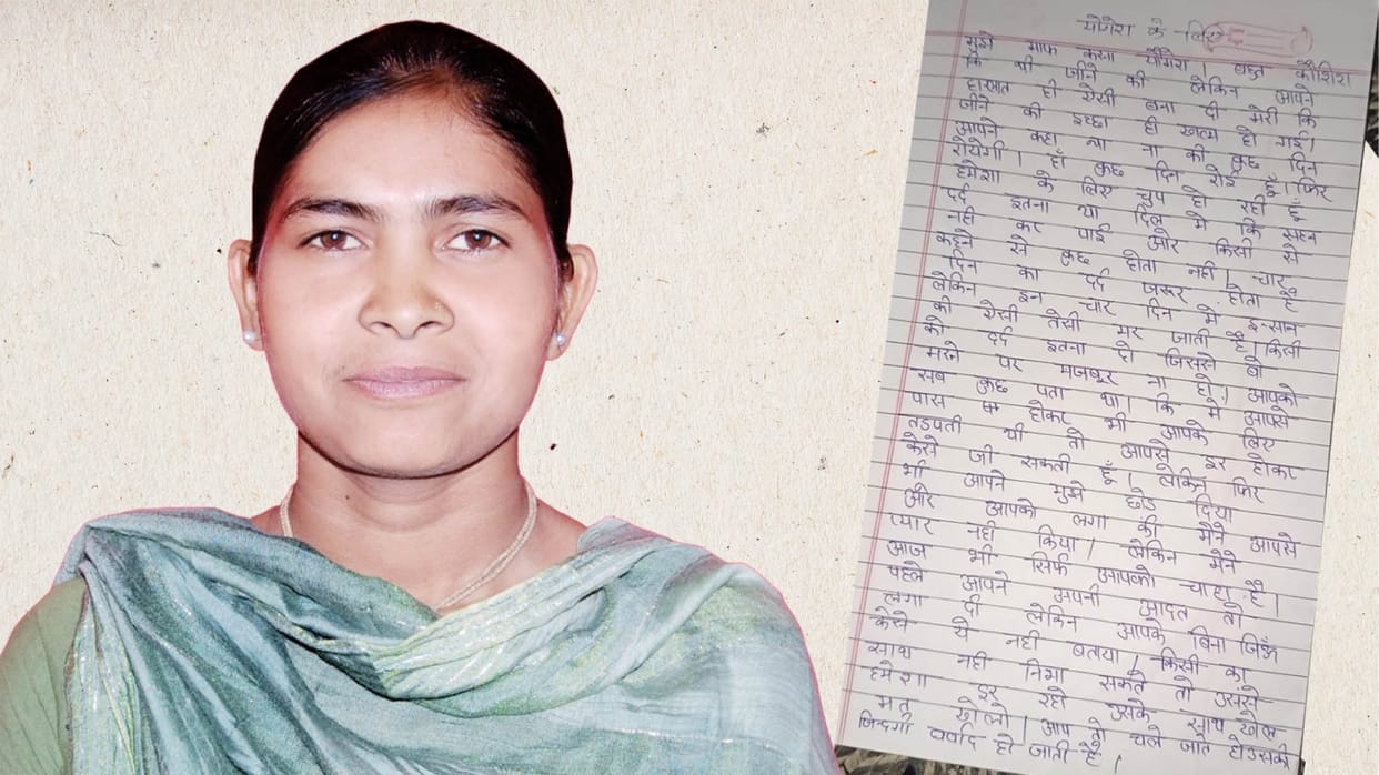 Amroha Crime News Fiance Forces Zila Panchayat Member Daughter to Suicide Know Full Details in Hindi