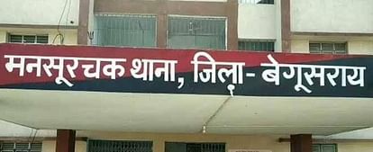 Bihar News: ई कॉमर्स कंपनी में काम करने वाले दो युवकों के घर पर छापेमारी, दिनदहाड़े रेड से बेगूसराय में हड़कंप Bihar News: Raid on the house of two youths working in an e-commerce company, raid causes panic in Begusarai