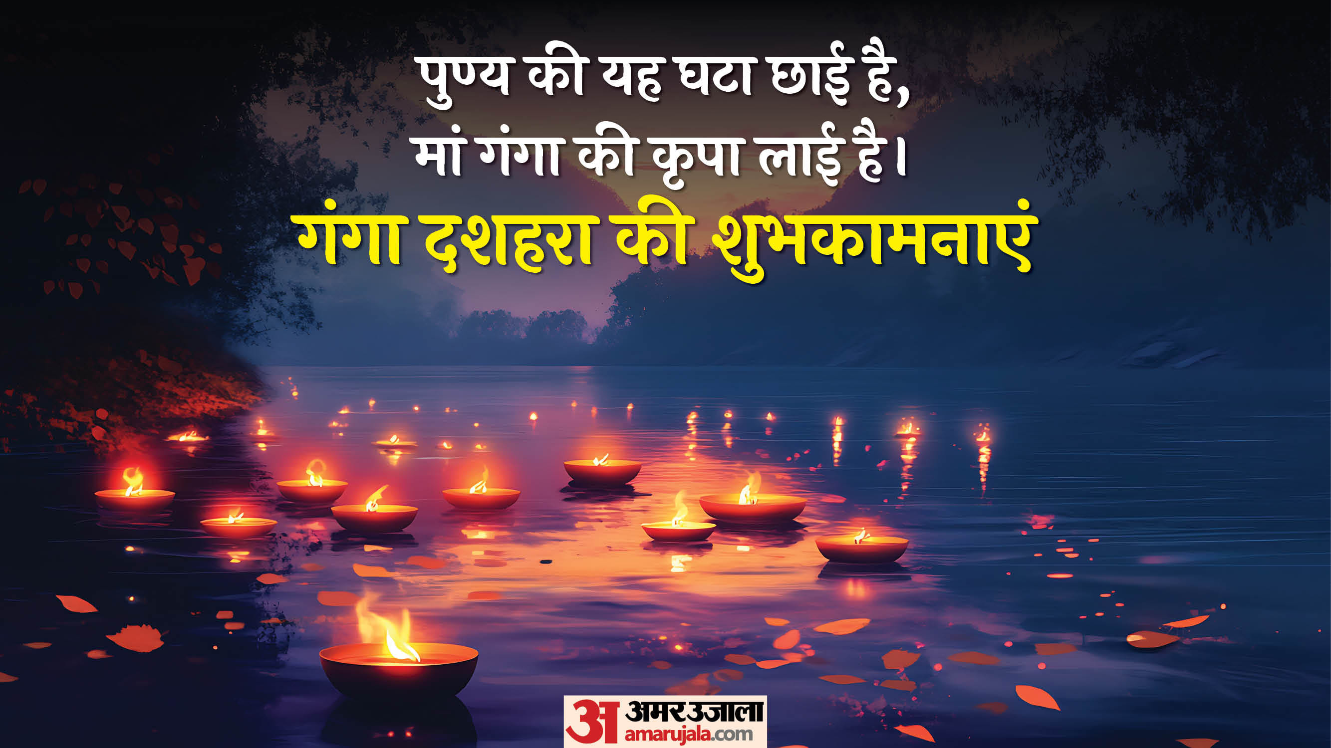 Happy Ganga Dussehra Wishes 2025 Messages Whatsapp images Facebook quotes in hindi